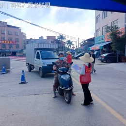 南盛红袖章志愿者积极参与疫情防控阻击战