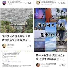 深圳是最适合穷游的城市？