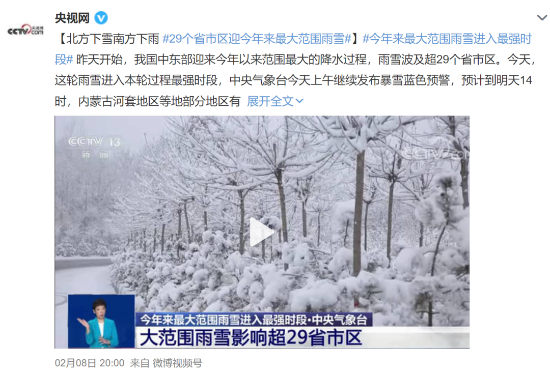 北方下雪广东热得像夏天?冷空气即将杀到!气温骤降,最冷一天在……