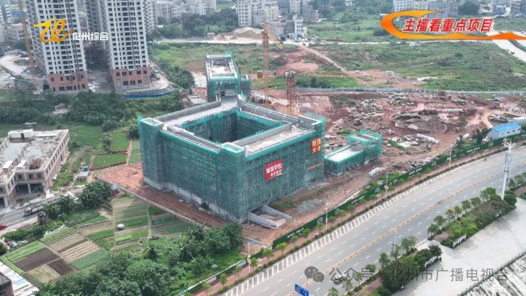 最新公示:化州市城南学校建设项目规划方案有调整
