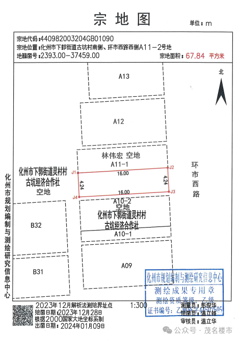 化州推出一大批土地挂牌转让!