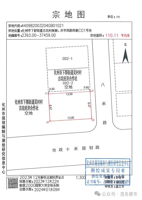 化州推出一大批土地挂牌转让!