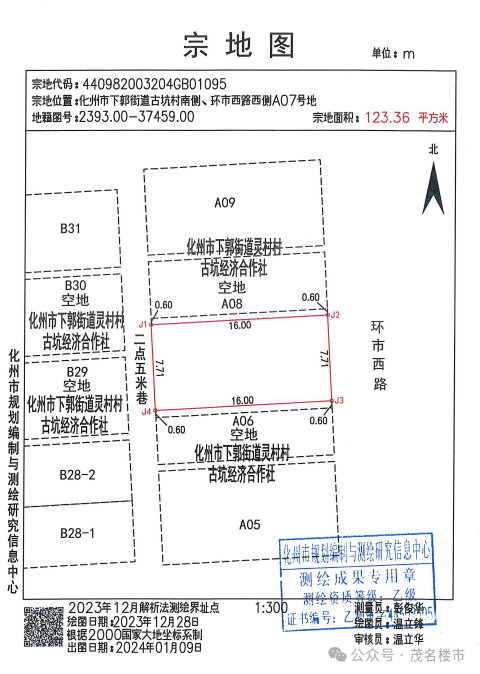 化州推出一大批土地挂牌转让!