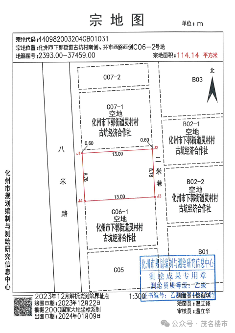 化州推出一大批土地挂牌转让!