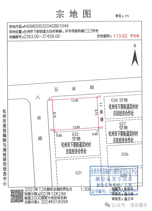 化州推出一大批土地挂牌转让!