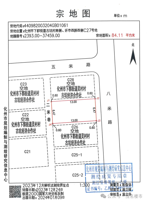 化州推出一大批土地挂牌转让!