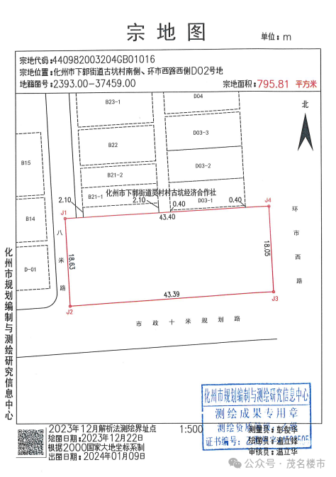 化州推出一大批土地挂牌转让!