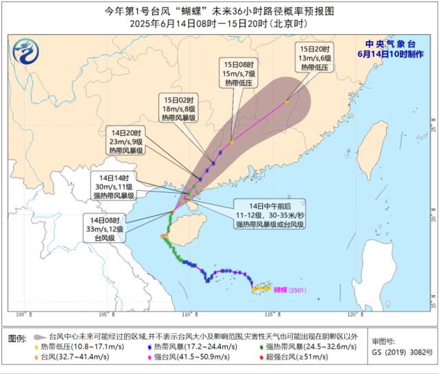 台风“蝴蝶”14日下午到傍晚将移入化州境内
